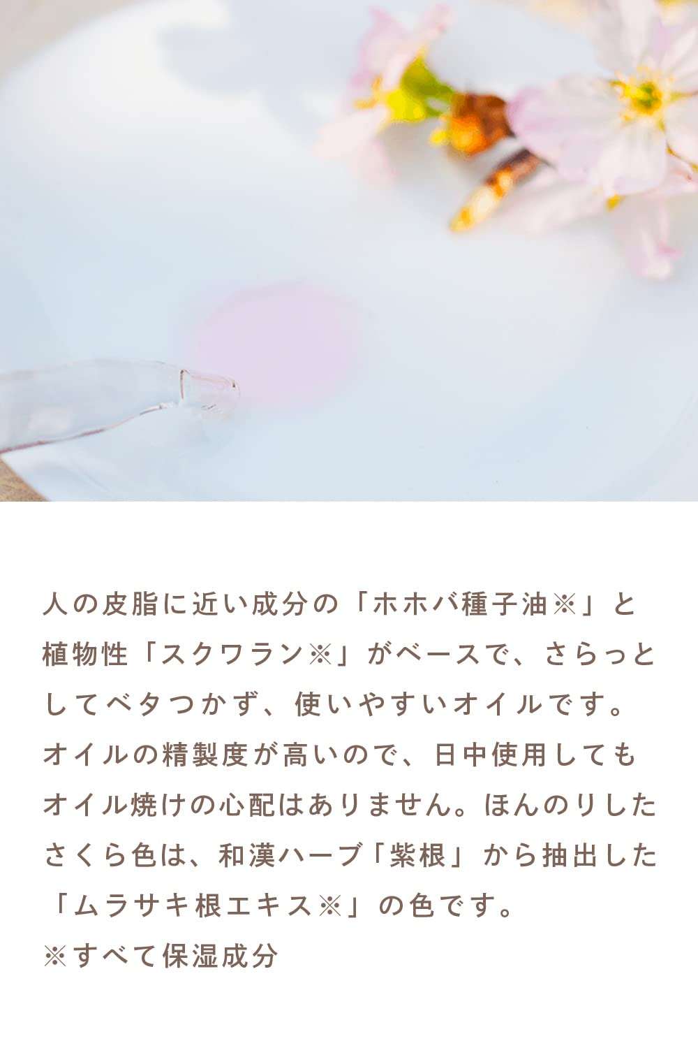 Amazon.co.jp: あきゅらいず すきんおいる/オイル 美容液 乾燥 保湿